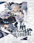 魔法师的魔法书