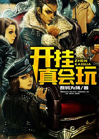 开挂游戏app