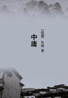 中庸是谁提出的