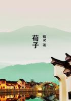 荀子中学
