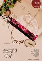 最美的时光在线观看免费观看
