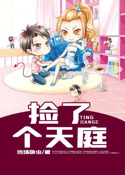 捡到天书之后