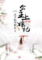 太子妃升职记在哪看完整版的