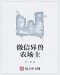 我是农场主微信登录不了怎么办