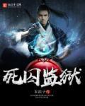 处刑少女