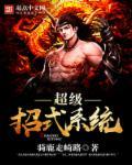 超级z招式