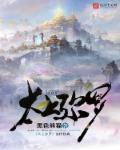 弥罗天帝精校txt