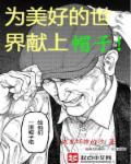 为美好的世界献上祝福红魔传