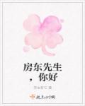 doki房东先生