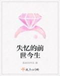 失忆是谁