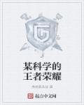以下是王者荣耀某局