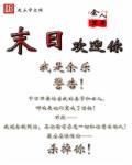 末世屠夫报纸糊墙TXT