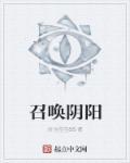 召唤阴阳师新有犬神