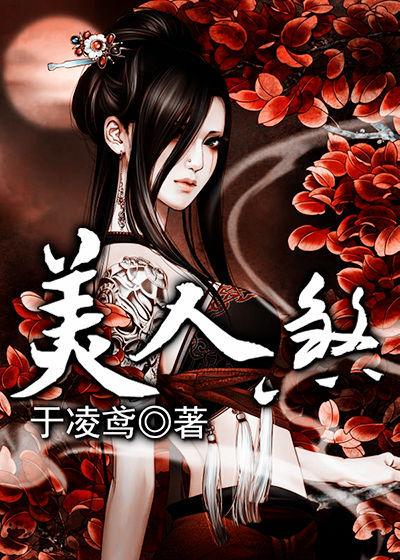 美人煞沈清瑶免费阅读