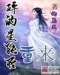 碎星啥意思