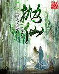 抛仙思三白三黑