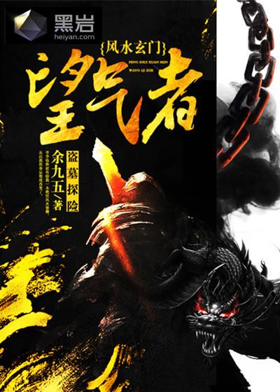 中医望气术口诀