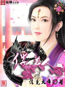俘获美人心三部曲
