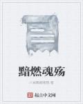 黯然销魂散