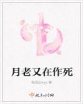 竹马你掉马了 桃之幺