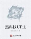 b站up主排名