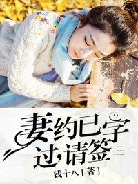 妻约已过南风著