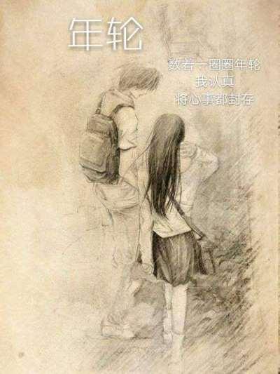 年轮游戏