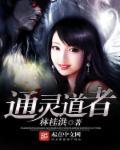 通灵者知乎