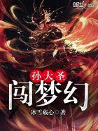 孙大圣是哪个电影