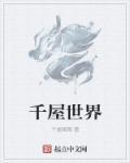 千层饼的做法和配料