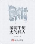 游荡是什么意思