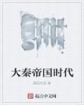大秦帝国时代的魏国是哪里