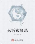 玄冥天帝