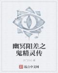 幽冥鬼君