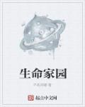 建设美丽中国