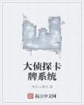 大侦探游戏软件叫什么