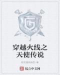 穿越火线天使之翼有什么用