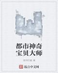 都市之神奇宝贝全员传说
