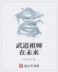 登录武道未来一万年