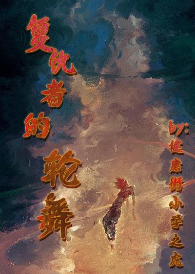 fansadox复仇者的