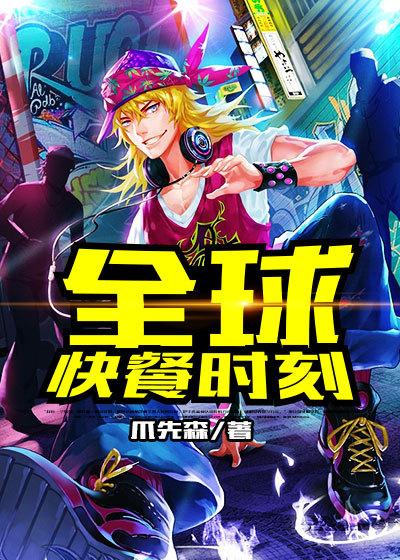美味风云谁和谁是一对