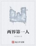 拳击界第一人