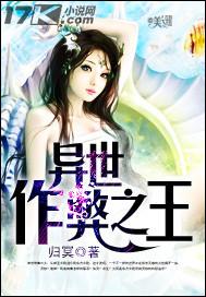 异世风流谱