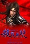 网游之杀戮君王txt八零