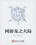 风之大陆手游龙刃这个职业怎么样?