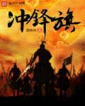 冲锋旗进化万魂幡