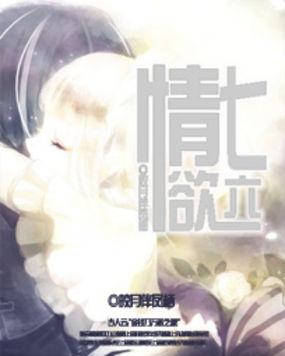 七情六欲是哪七情哪六欲?