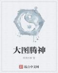 原神周年庆大图