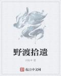 野渡by