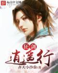 狂鸟逍遥